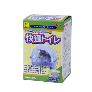 サンコー　ドワーフハムスターの快適トイレ　--　P01