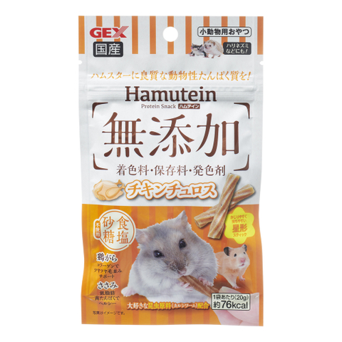 ハムテイン チキンチュロス20g