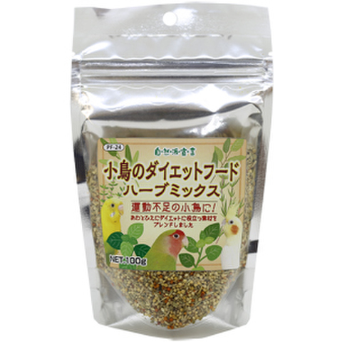 自然派宣言  小鳥のダイエットフードハーブミックス 100g