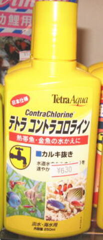 テトラ　コントラコロライン　２５０ml　--