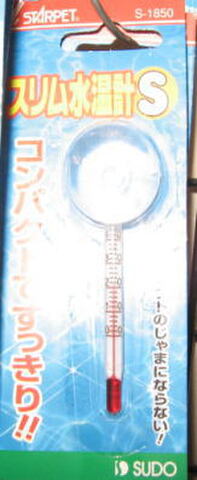 スドー　スリム水温計　Ｓ　--