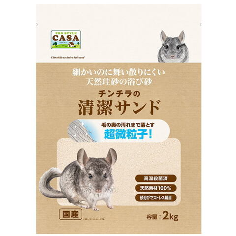 マルカンCASA チンチラの清潔サンド　２ｋｇ