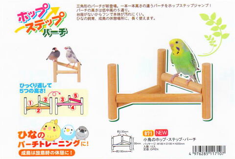 サンコー　ホップステップパーチ　--　B71
