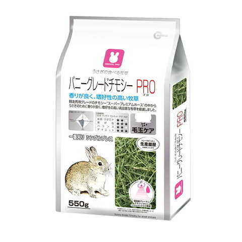 マルカン　バニーグレードチモシー・プロ　550ｇ