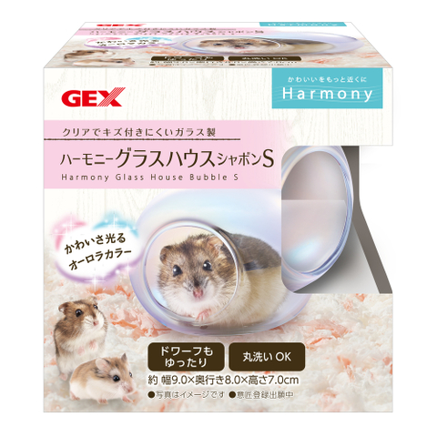 GEX ハーモニーグラスハウスシャボンＳ