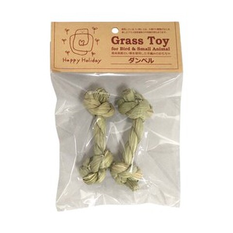 P2 Grass Toy ダンベル 2個入  