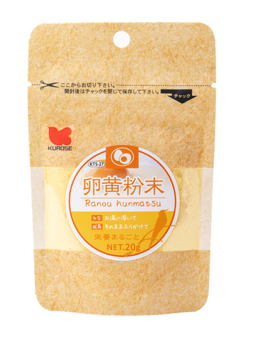 クロセ 国産 卵黄粉末 20g