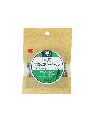 国産　ブロッコリーチップ  10g