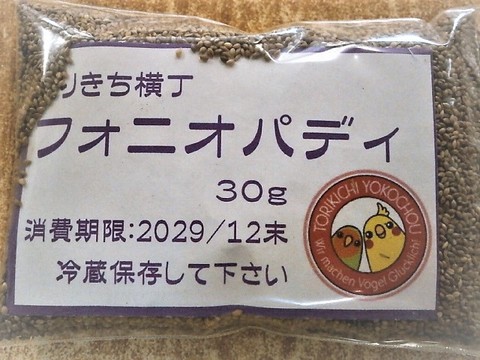 小鳥用品の商品一覧 ペットショップ小泉 おやつ・ボレー・サプリ・副食他の商品一覧 ペットショップ小泉