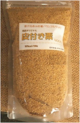皮付き粟（アワ）４００ｇ