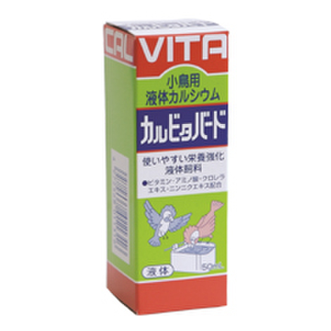 カルビタバード　50ｍＬ