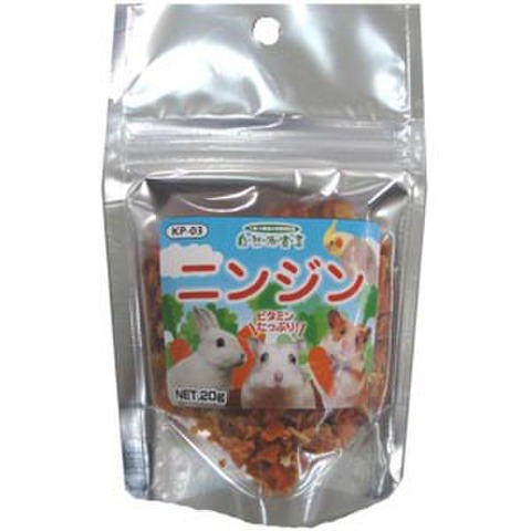 自然派宣言　ニンジン　20g