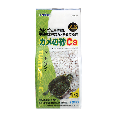 カメの砂Ca　--