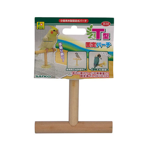 サンコ－　T型固定パーチ　--