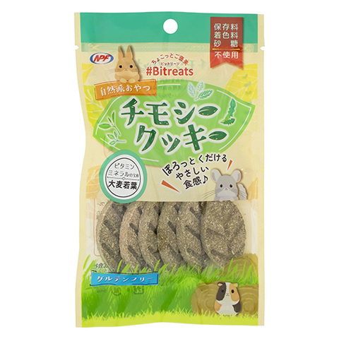 ビットリーツ　チモシークッキー( 大麦若葉)　6枚　NPF