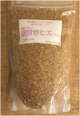皮付き稗（ヒエ）３００ｇ