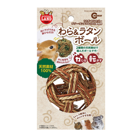 マルカン　わら＆ラタンボール