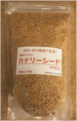 皮付きカナリーシード　４００ｇ
