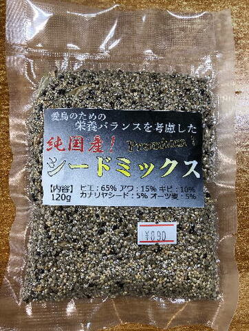 当店オリジナル配合!　純国産　愛鳥のためのシードミックス　120g