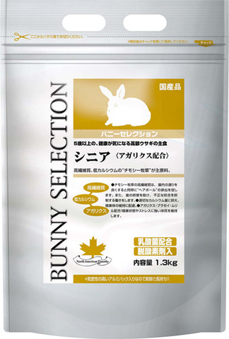 イースター　バニーセレクション　シニア　　１．3ｋｇ　--