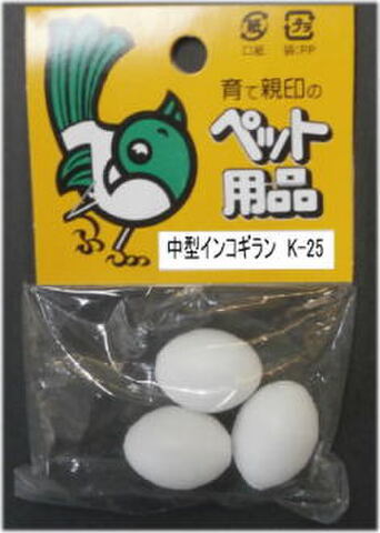 中型インコ用ギラン