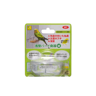 浅型バード食器　M　--