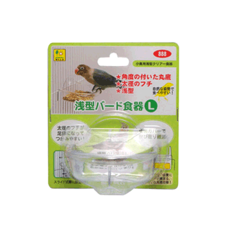 浅型バード食器　L　--