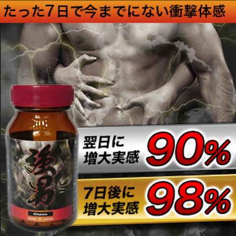 《5個＋1個プレゼント》※異次元巨根増大システム！強男 (kyodan)