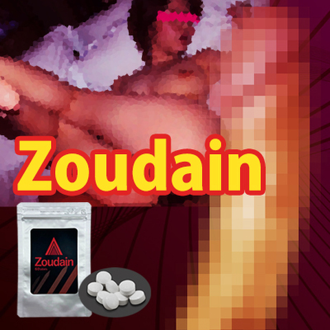 史上最強超強力巨根増大！！Zoudain（ゾウダイン）