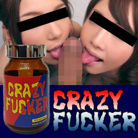 《5個+1個プレゼント》※最新巨根増大メカニズム！！CRAZY FUCKER ～クレイジーファッカー