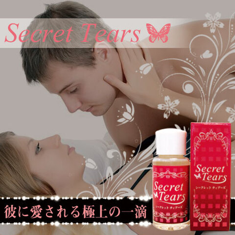 《４個+１個プレゼント》シークレットティアーズ