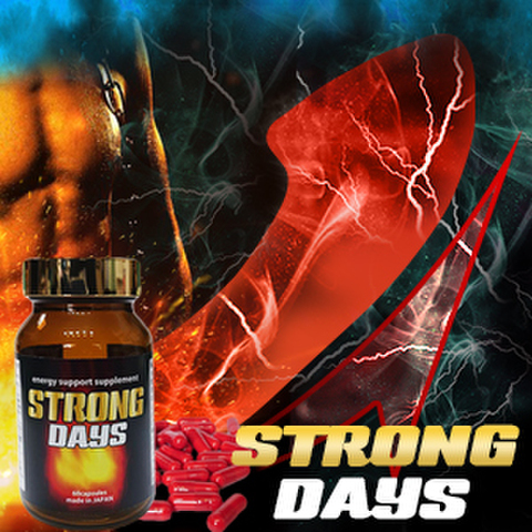 ※巨獣級増大システム！STRONG DAYS （ストロングデイズ）
