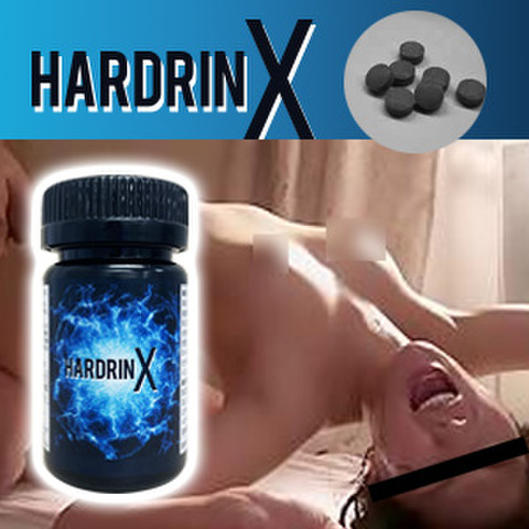 ※黒人レベル・悪魔の黒粒！HARDRIN X ハードリンエックス