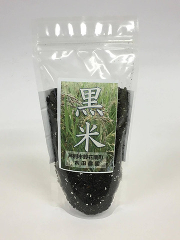自然栽培米・黒米（200g）