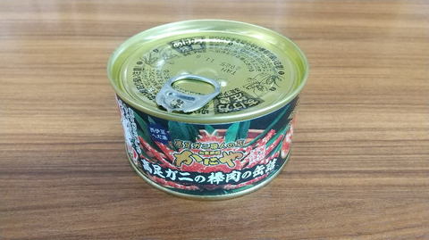 130　【送料無料】高足ガニ缶詰1個