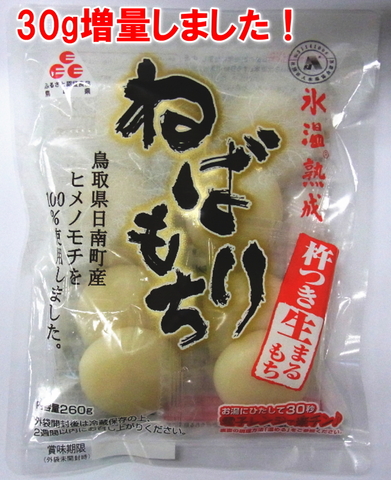氷温熟成杵つき生まるもち260g