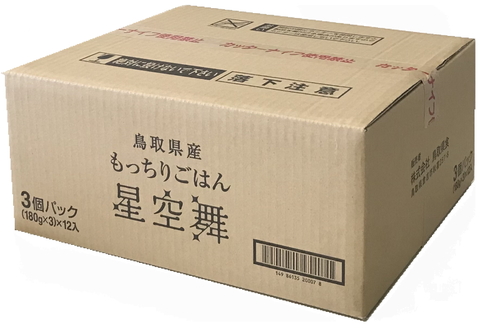 もっちり星空舞パックごはん180ｇ3P×１２袋　　　　　　　1箱（180g×3P×12袋）