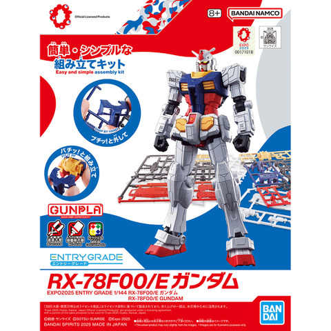 商品一覧 | ホビーショップくらくらプラモ通販