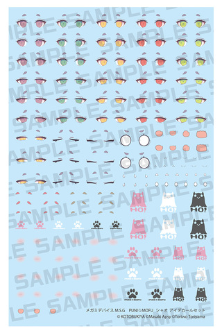 コトブキヤ M.S.G 9点セット おまけ非売品等付き 新品未開封 予約受付開始】新色のM.S.G「エグゼニスウイング」「エクシード