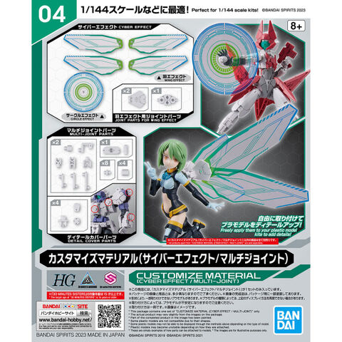 ガンプラジャンクパーツ　ガンプラ　ガンダム 30MM その他マテリアル ガンプラジャンクパーツ ガンプラ ガンダム 30MM その他