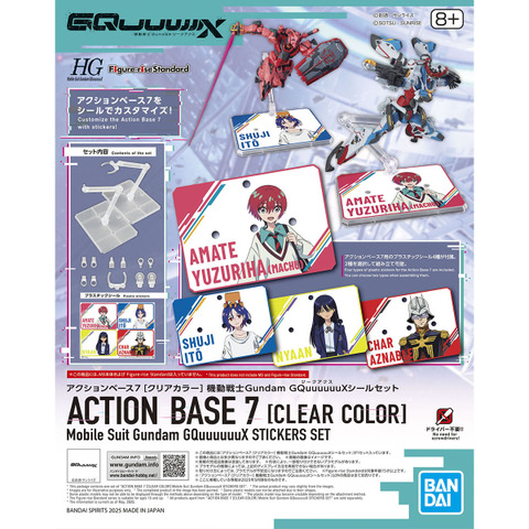 バンダイ（ガンプラなど）の商品一覧 | ホビーショップくらくらプラモ