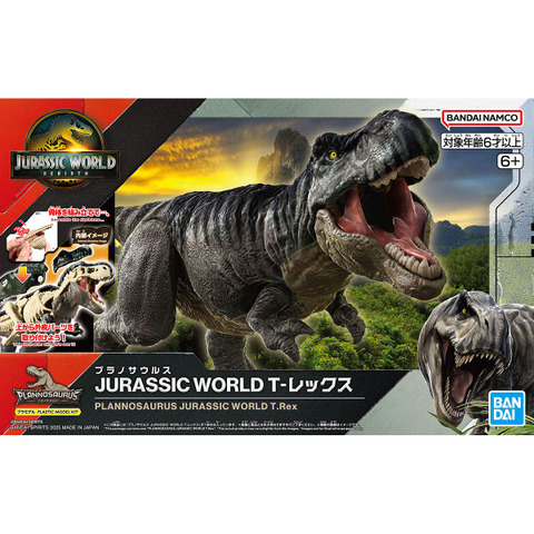 プラノサウルス 7点セット プラノサウルス｜バンダイホビーサイト