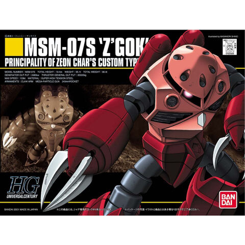 バンダイ（ガンプラなど）の商品一覧 | ホビーショップくらくらプラモ