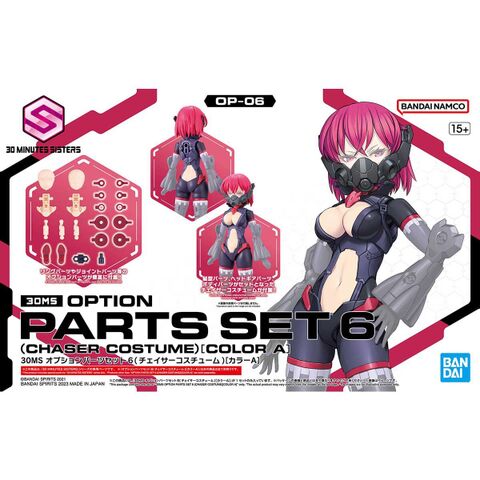 30MS オプションパーツ等まとめ売り 30MS【OP-04】 オプションパーツセット4（ステルスアーマー