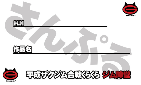 ホビーショップくらくらプラモ通販