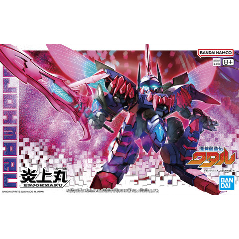 魔神創造伝ワタル プラモデル 8体セット 魔神創造伝ワタル 龍神丸(初回限定版) | Toys”R”Us – Japan