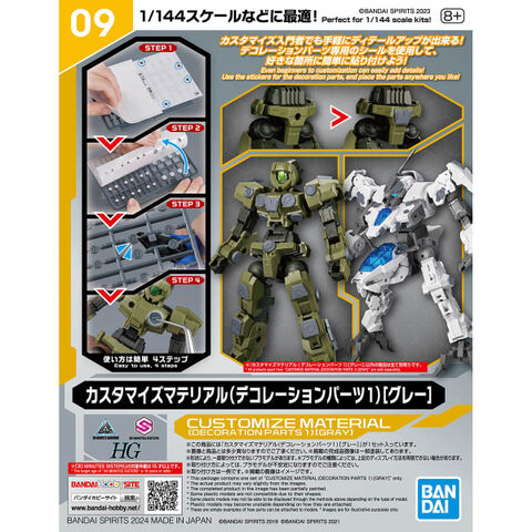 バンダイ（ガンプラなど）の商品一覧 | ホビーショップくらくら