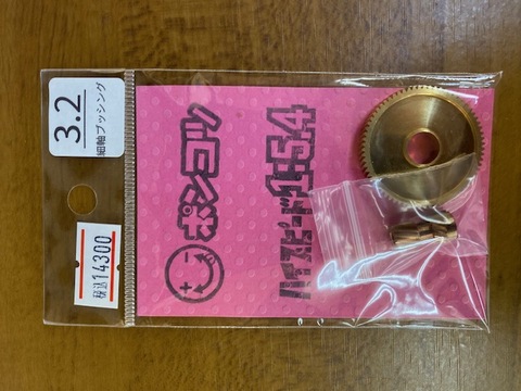 黒鱒屋