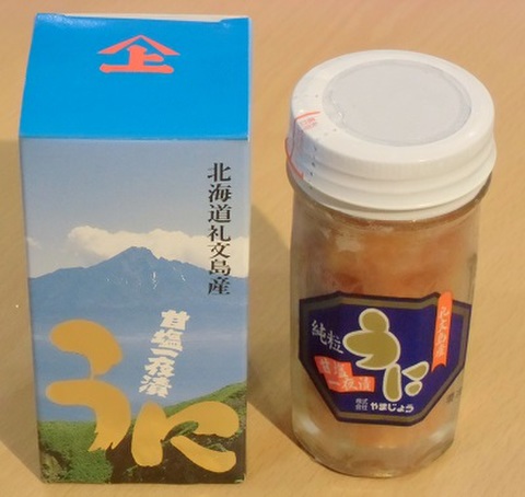 甘塩一夜漬うに・60g（ビン入れ）