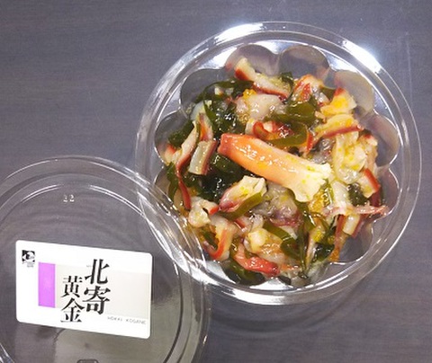 北寄黄金・170g(量り売り)